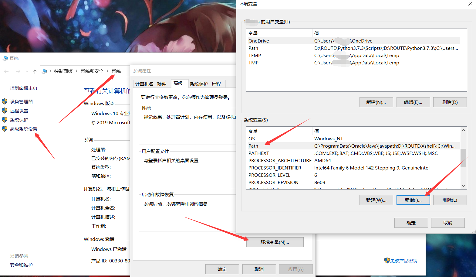 找到环境变量并配置path