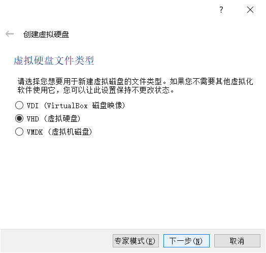 书中没说,所以我按字面意思选择了虚拟硬盘