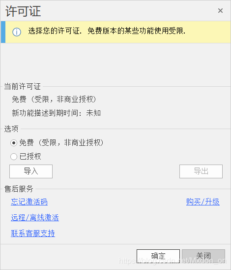 免费使用就足够了