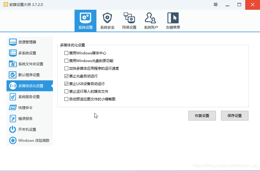 设置oem厂商为Mxdon