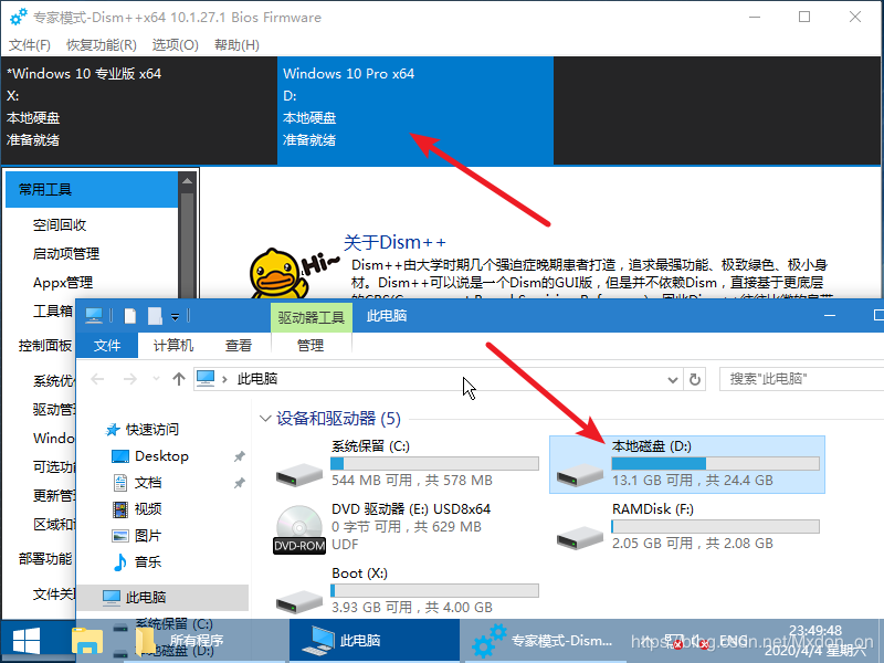 选择系统盘中的系统进行清理