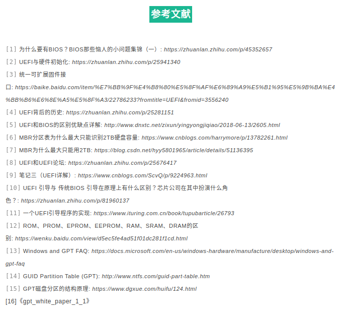 上上次文章的参考文献