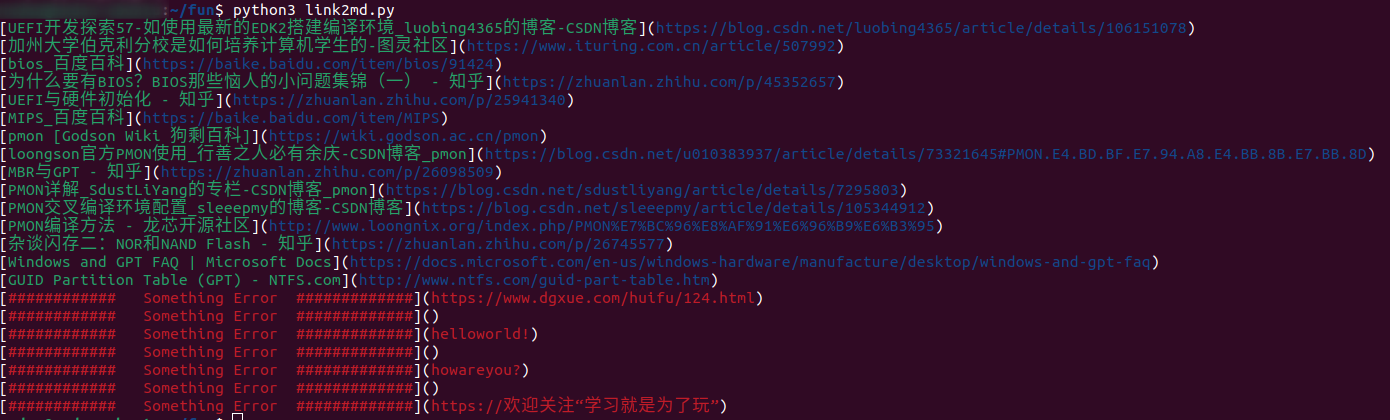 控制台打印输出