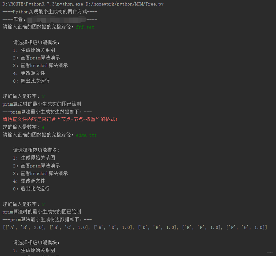 图2  错误格式文件输入演示及纠正示例