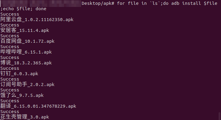 adb批量安装软件